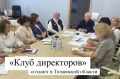 Сильные руководители — сильные школы — сильный регион