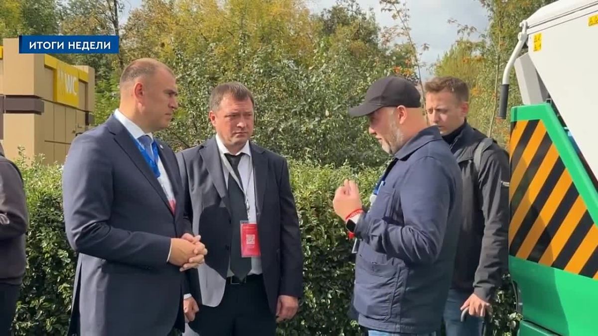 ИТОГИ НЕДЕЛИ.. Коротко о главном: