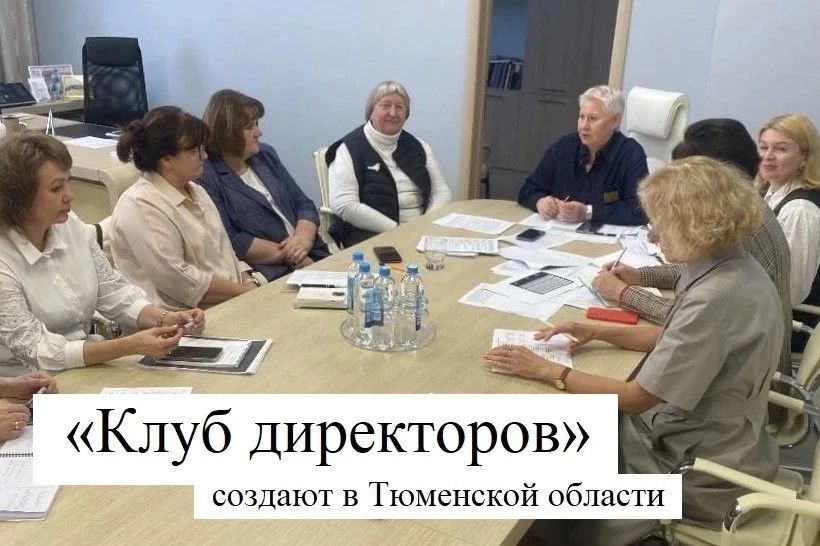 Сильные руководители — сильные школы — сильный регион