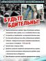Тоболяки, будьте бдительны!