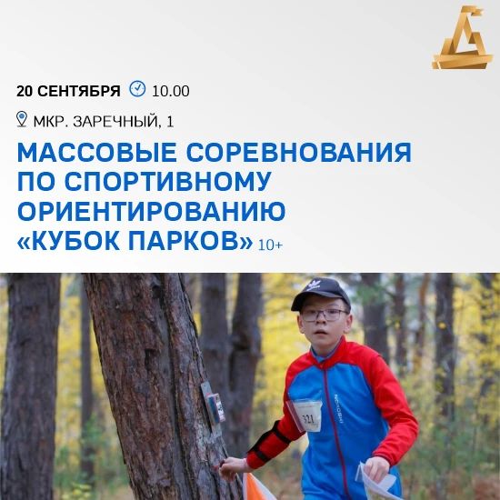 Спортивные выходные!