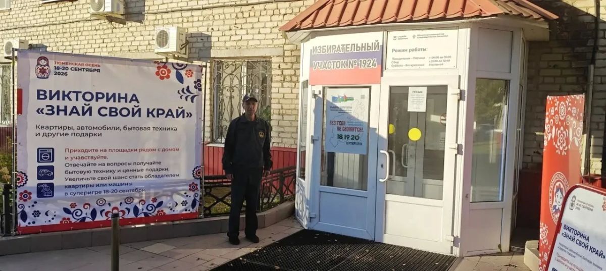 В Тюменской области продолжается голосование на выборах депутатов Государственной Думы и Тюменской областной Думы В Тюменской области продолжается голосование на выборах депутатов Государственной Думы и Тюменской областной Думы