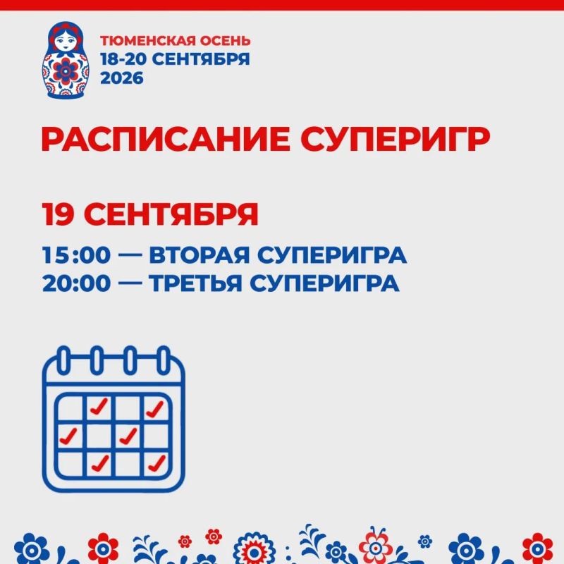 Сегодня на телеканале «Тюменское время» пройдут три суперигры викторины «Знай свой край», которая проходит в рамках фестиваля «Тюменская осень» Сегодня на телеканале «Тюменское время» пройдут три суперигры викторины «Знай свой край», которая проходит в рамках фестиваля «Тюменская осень»