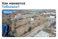 Александровский сад в Тобольске обрёл второе дыхание!