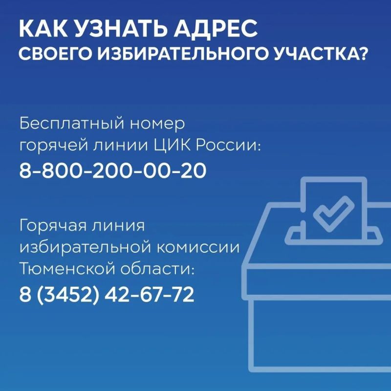 В Тюменской области начался второй день голосования на выборах депутатов Государственной думы и областного парламента В Тюменской области начался второй день голосования на выборах депутатов Государственной думы и областного парламента