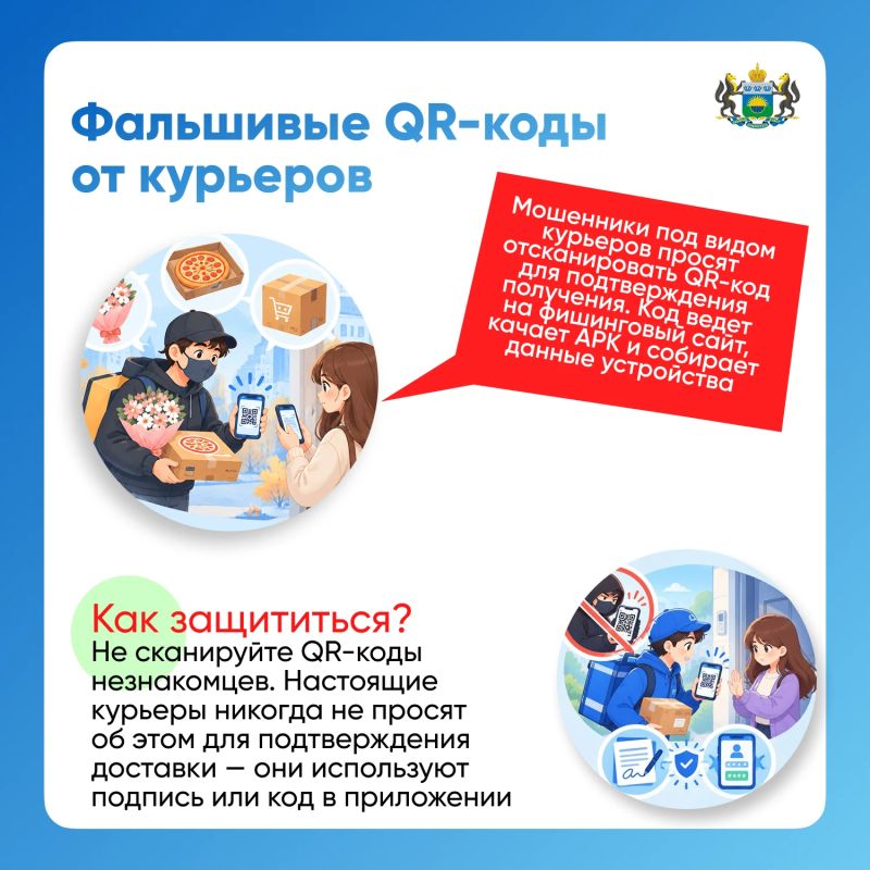 5 новых уловок мошенников этой осенью и как их избежать 5 новых уловок мошенников этой осенью и как их избежать