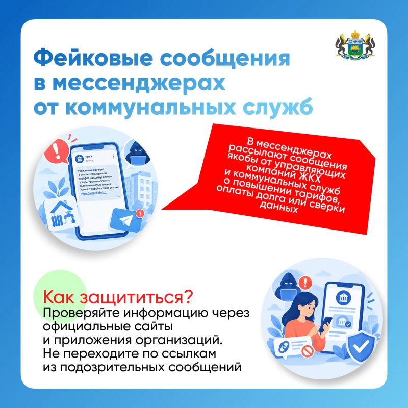 5 новых уловок мошенников этой осенью и как их избежать 5 новых уловок мошенников этой осенью и как их избежать