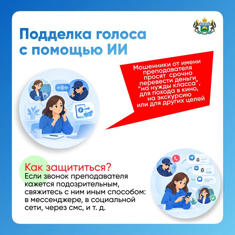 5 новых уловок мошенников этой осенью и как их избежать 5 новых уловок мошенников этой осенью и как их избежать