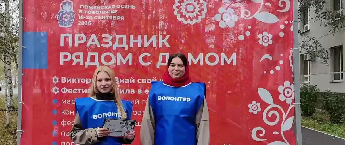 Жители Тобольска участвуют в викторине "Знай свой край" фестиваля "Тюменская осень"