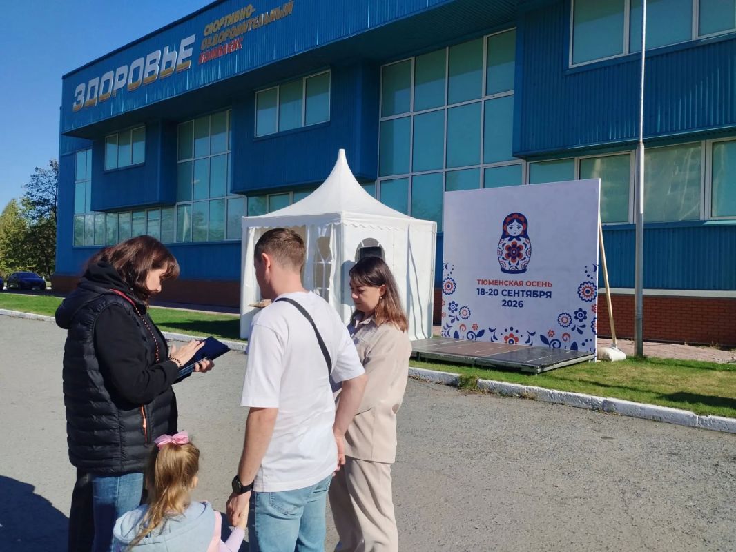 Фестиваль «Тюменская осень» продолжает дарить жителям нашего города яркие эмоции и классные подарки Фестиваль «Тюменская осень» продолжает дарить жителям нашего города яркие эмоции и классные подарки