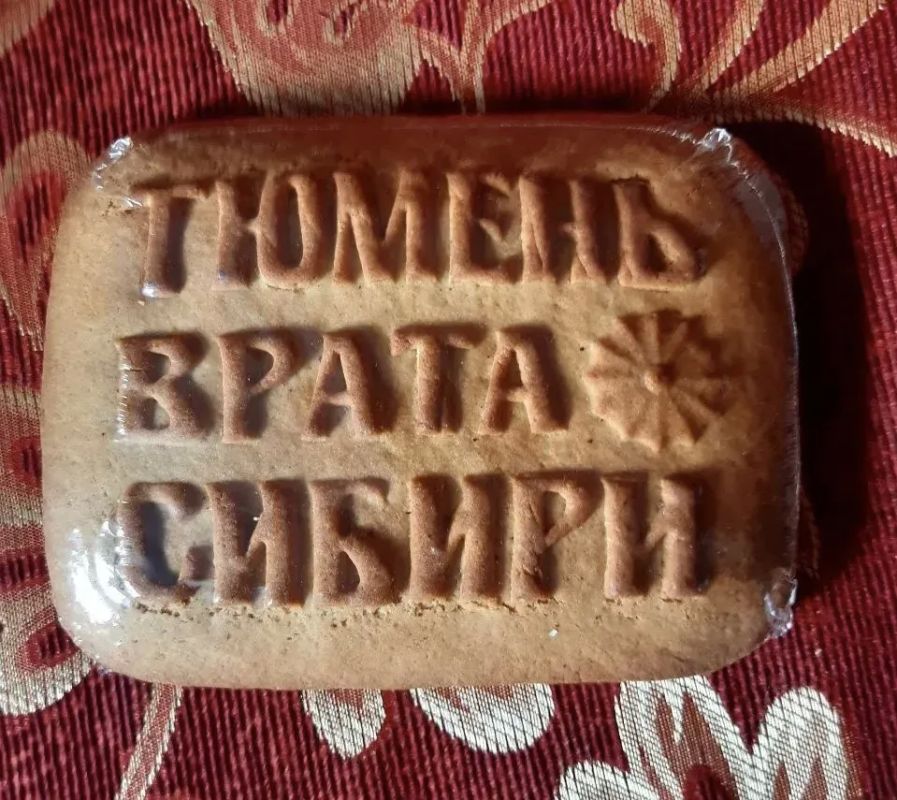 Пряник печатный. Тюменский! Пряник печатный. Тюменский!