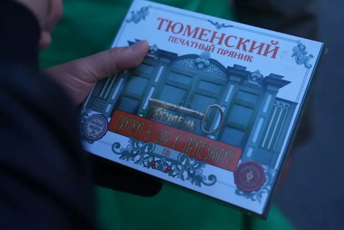 Пряник печатный. Тюменский! Пряник печатный. Тюменский!