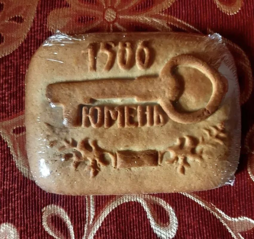 Пряник печатный. Тюменский! Пряник печатный. Тюменский!