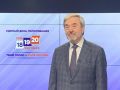 Началась трансляция брифинга председателя Общественного штаба по наблюдению за выборами в Тюменской области Геннадия Чеботарева