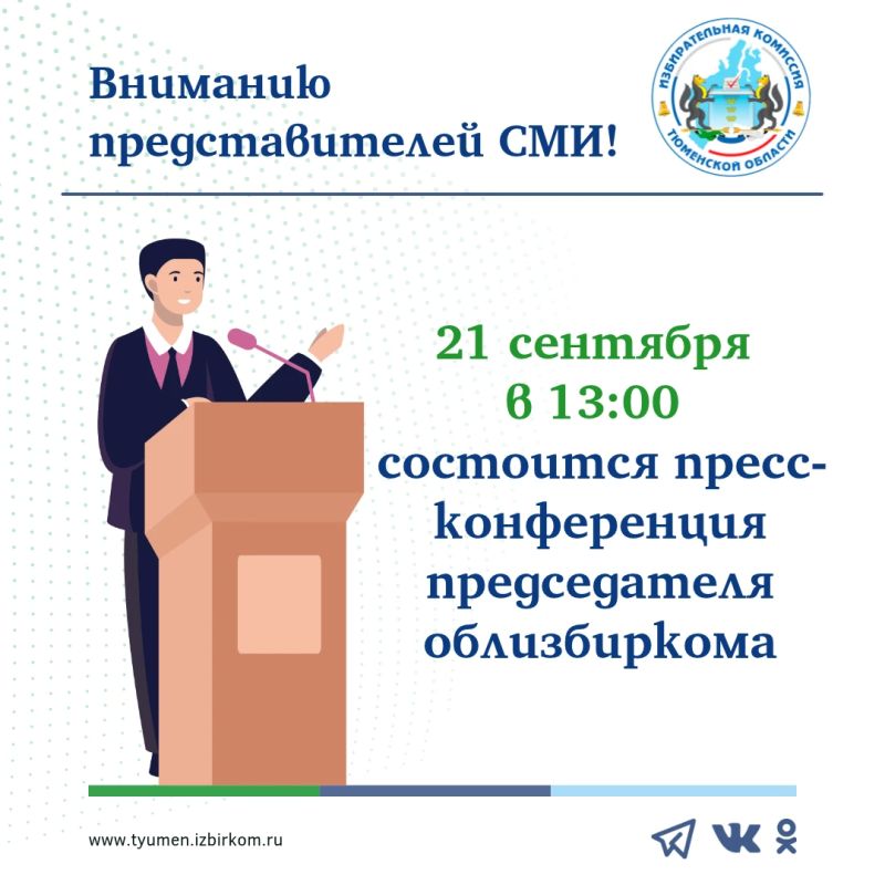 ВНИМАНИЮ ПРЕДСТАВИТЕЛЕЙ СМИ!