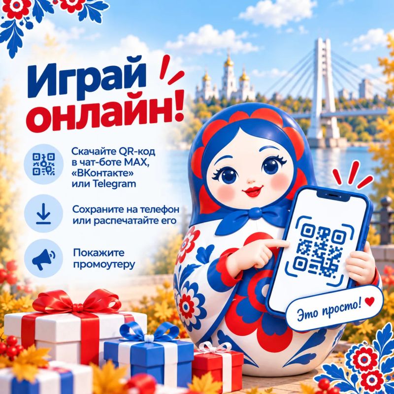 Викторина «Знай свой край» продолжается!