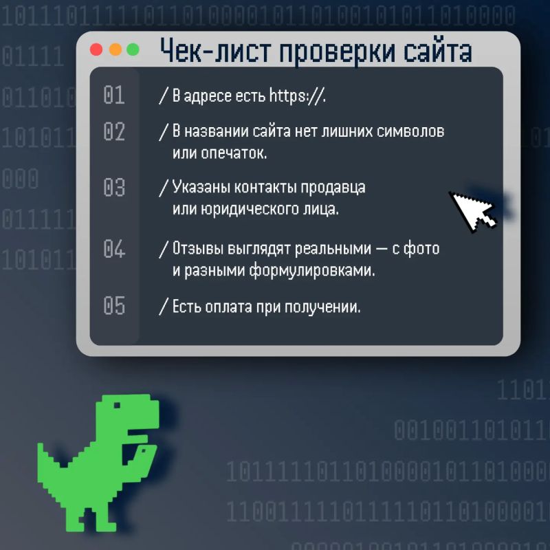 Важные правила онлайн-покупок! Важные правила онлайн-покупок!