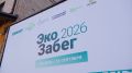 Более 1 500 участников вышли на старт утреннего «ЭкоЗабега» СИБУРа в Тюмени