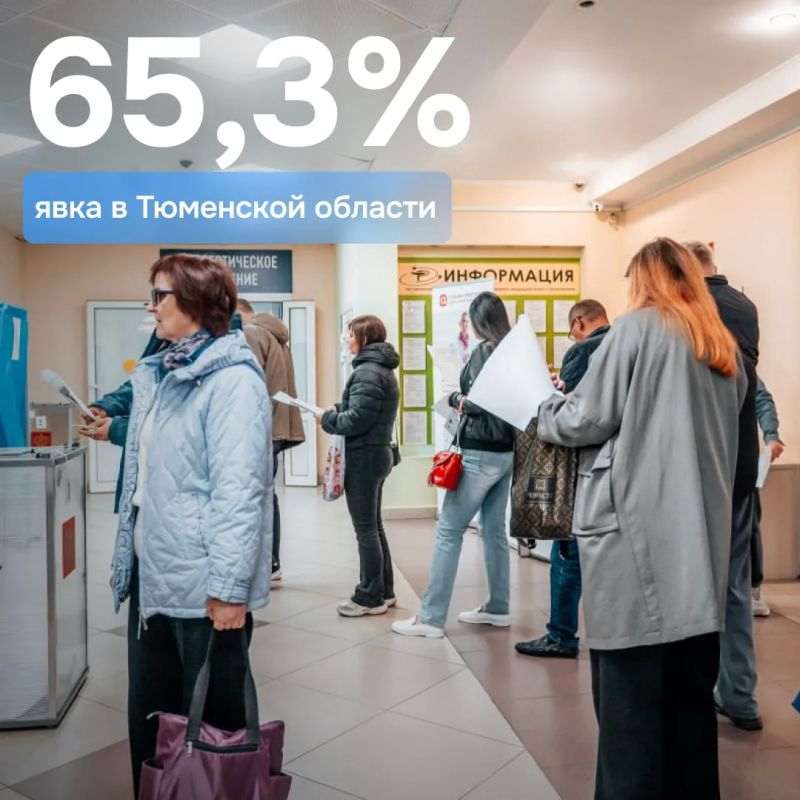 Известны предварительные итоги выборов в Тюменской области