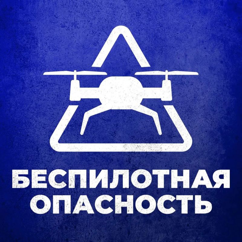 В ЯНАО и ХМАО опасность по БПЛА