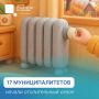 Муниципалитеты Тюменской области начали отопительный сезон