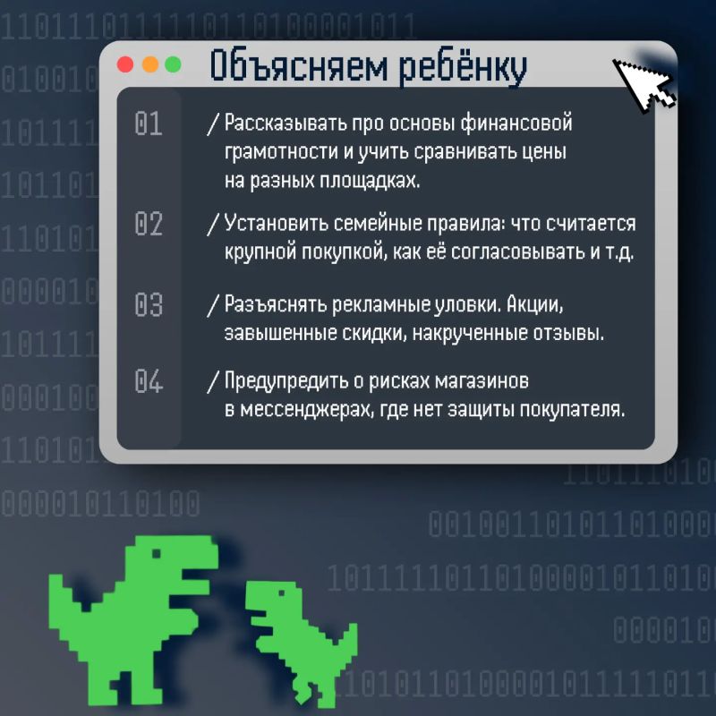 Важные правила онлайн-покупок! Важные правила онлайн-покупок!