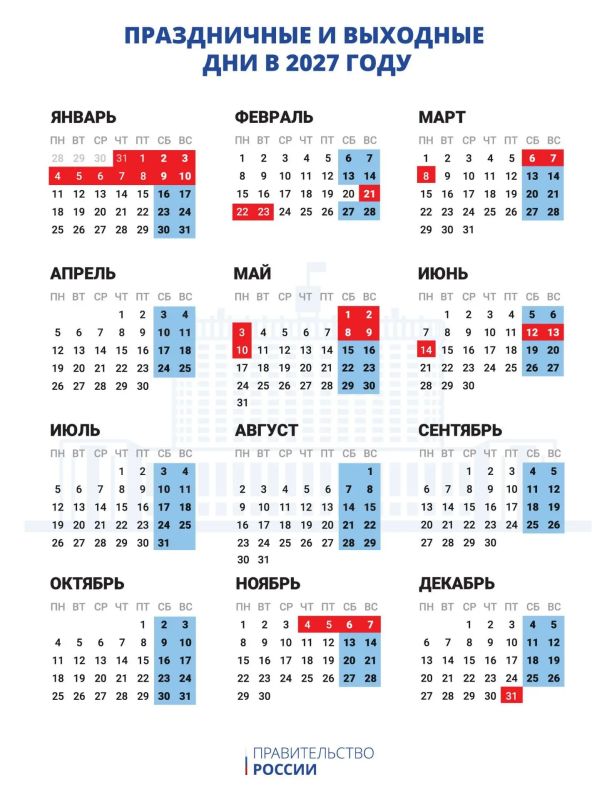 Новогодние каникулы продлятся 11 дней