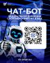 Подключайтесь к чат-боту Федеральной дирекции спортмероприятий в MAX!