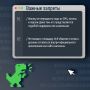 Важные правила онлайн-покупок!