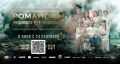 24 сентября в Тобольске состоится премьера фильма «Романовы: преданность и предательство»