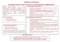 Внимание, владельцы подсобных хозяйств!