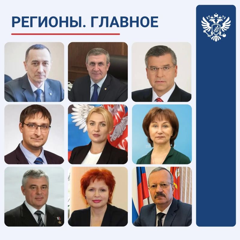 Яна Лантратова: Друзья! В рубрике #РегионыГлавное продолжаю делиться результатами работы региональных Уполномоченных по правам человека за неделю