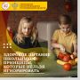 Питание — фундамент здоровья, который закладывается в детском возрасте