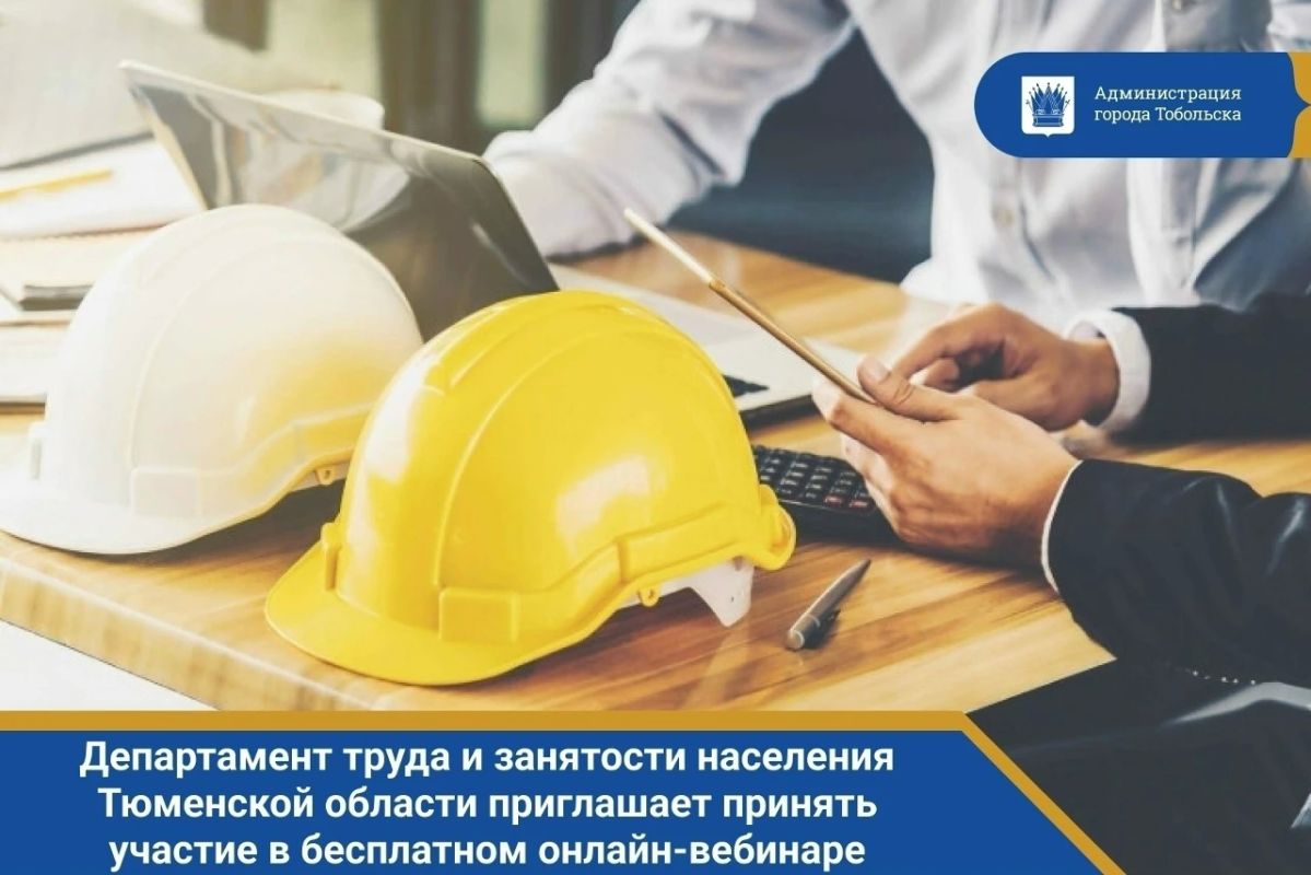 Новые требования к обучению по охране труда: смотрим на практике!