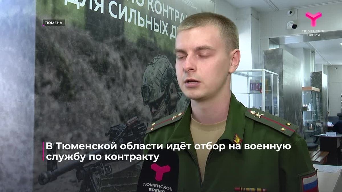 "Захотел служить Родине. Пришёл в тюменский военкомат, инструктора проинструктировали, заинтересовали, и сейчас отбываю"