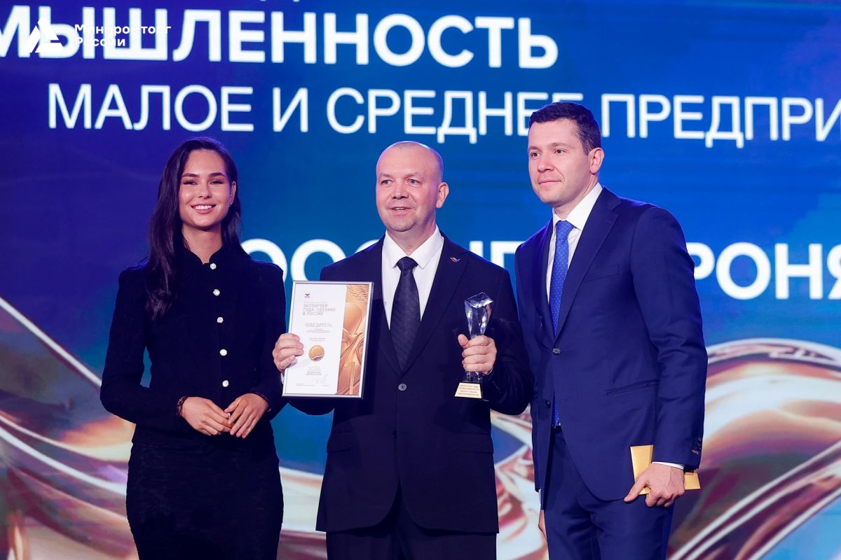 Антон Алиханов вручил Всероссийскую премию «Экспортер года