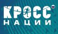 «Кросс нации» уже в эту субботу!