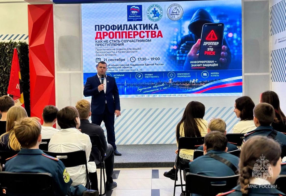 Тюменские кадеты МЧС научились финансовой безопасности!