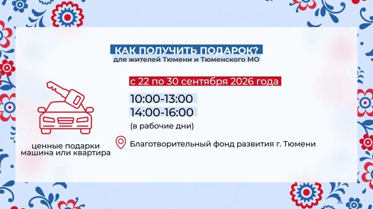 Если вы оказались в числе победителей викторины "Знай свой край!", следующая инструкция для вас Если вы оказались в числе победителей викторины "Знай свой край!", следующая инструкция для вас