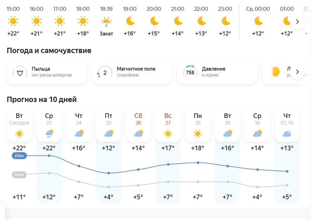 Настоящий подарок от природы этой осенью получили тюменцы