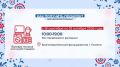Если вы оказались в числе победителей викторины "Знай свой край!", следующая инструкция для вас