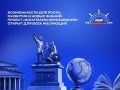 Цифровой сервис проекта "Флагманы образования" для развития профессиональных компетенций доступен всех желающих