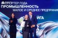 Руслан Кухарук: Югра – лидер по количеству наград премии «Экспортер года
