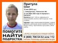 Ребенок пропал в Тюменской области