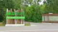 В Тюмени начался большой ремонт в экопарке «Затюменский»