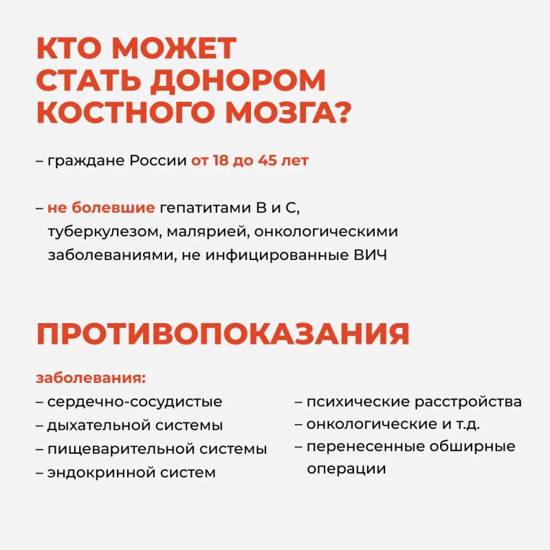 Что такое костный мозг и как происходит донорство костного мозга и стволовых кроветворных клеток — всё карточках Что такое костный мозг и как происходит донорство костного мозга и стволовых кроветворных клеток — всё карточках
