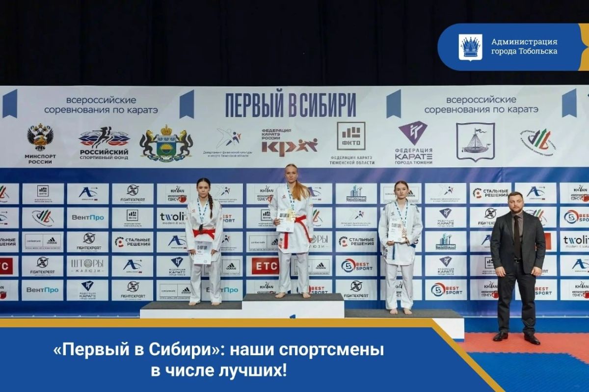 «Первый в Сибири»: наши спортсмены в числе лучших!