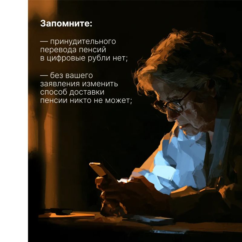 Новая схема обмана пенсионеров Новая схема обмана пенсионеров