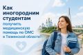 Поступление в колледж или вуз связано не только с переездом, поиском жилья, но и оформлением необходимых документов