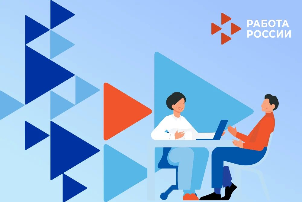 Уважаемые работодатели Тюменской области! Платформа «Работа в России»: ваш помощник в кадровых вопросах